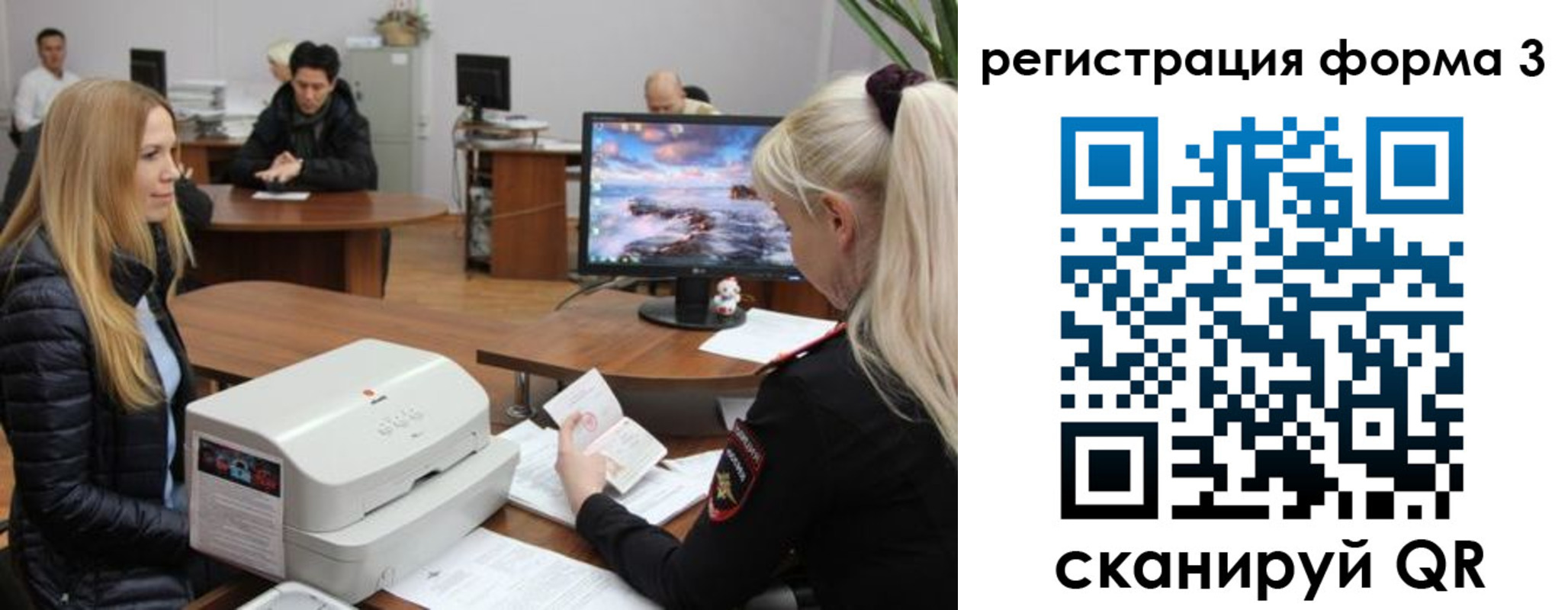прописка иностранных граждан в Бийске
