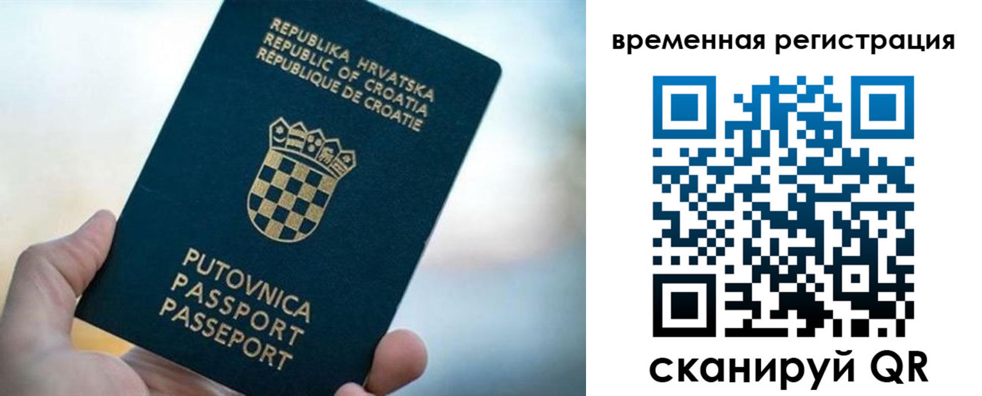 прописка законно в Бийске