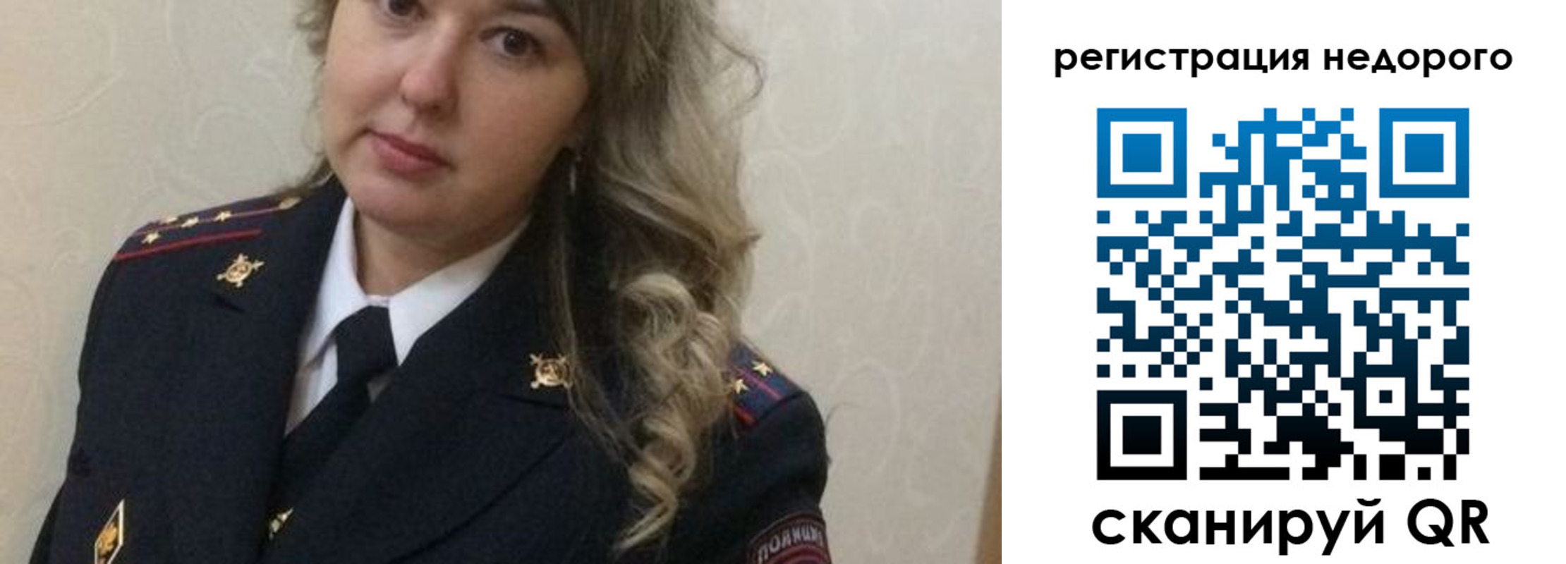 прописка от собственника в Бийске