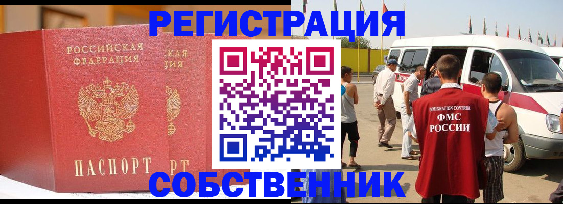 найти адрес прописки в Бийске