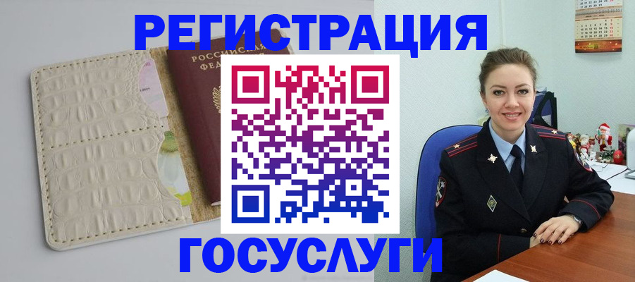 прописка гарантия в Бийске